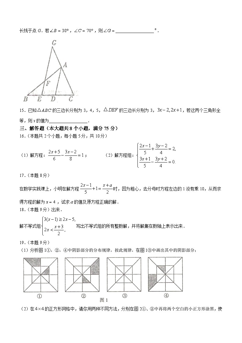 河南省鹤壁市2022-2023学年七年级下学期期末数学试题（含答案）03