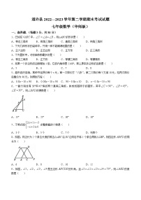 河南省开封市通许县2022-2023学年七年级下学期期末数学试题（含答案）