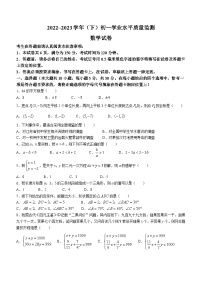 江苏省南通市通州区2022-2023学年七年级下学期期末数学试题（含答案）