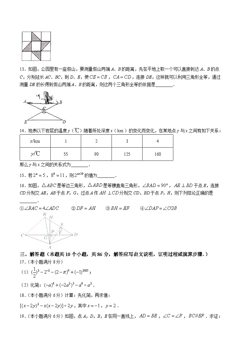 山东省济南市市中区2022-2023学年七年级下学期期末数学试题（含答案）03