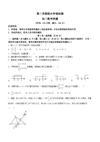 山东省泰安市泰山区2022-2023学年七年级下学期期末数学试题（含答案）