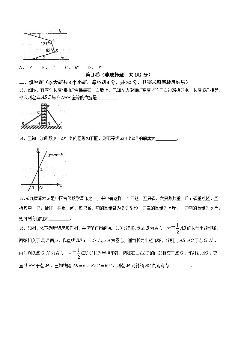 山东省泰安市泰山区2022-2023学年七年级下学期期末数学试题（含答案）03