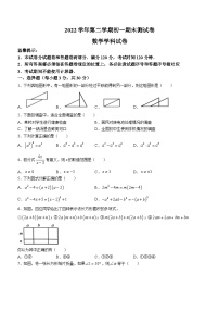 浙江省宁波市慈溪市2022-2023学年七年级下学期期末数学试题（含答案）