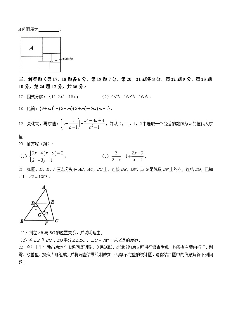 浙江省宁波市慈溪市2022-2023学年七年级下学期期末数学试题（含答案）第3页