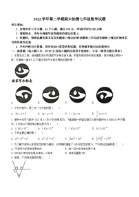 浙江省宁波市南山县2022-2023学年七年级下学期期末数学试题（含答案）