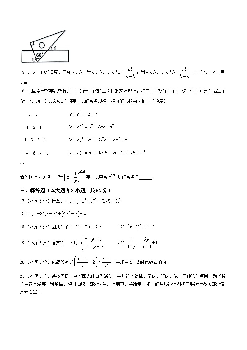 浙江省宁波市南山县2022-2023学年七年级下学期期末数学试题（含答案）03