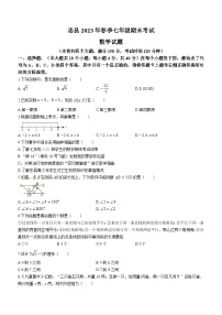 重庆市忠县2022-2023学年七年级下学期期末数学试题（含答案）