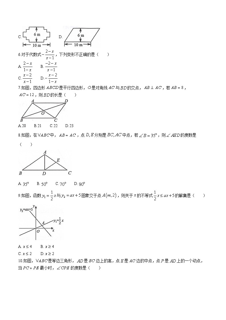 广东省河源市连平县2022-2023学年八年级下学期6月期末数学试题（含答案）第2页