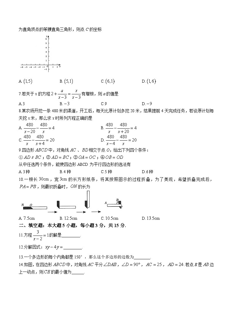 广东省茂名市高州市2022-2023学年八年级下学期6月期末数学试题（含答案）02