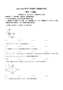 河北省邢台市威县第三中学2022-2023学年八年级下学期期末数学试题（含答案）