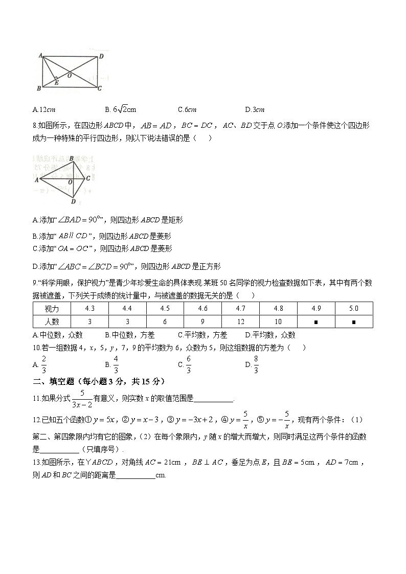 河南省鹤壁市2022-2023学年八年级下学期期末数学试题（含答案）第2页