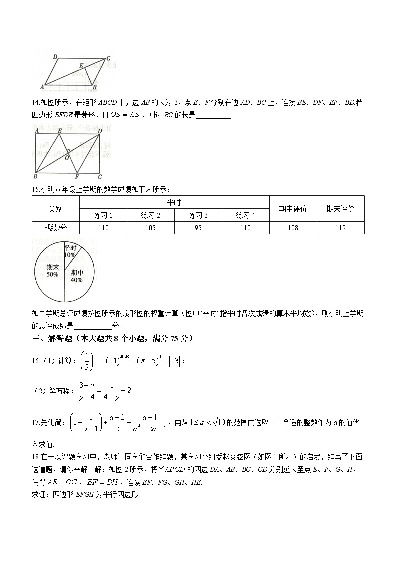 河南省鹤壁市2022-2023学年八年级下学期期末数学试题（含答案）第3页