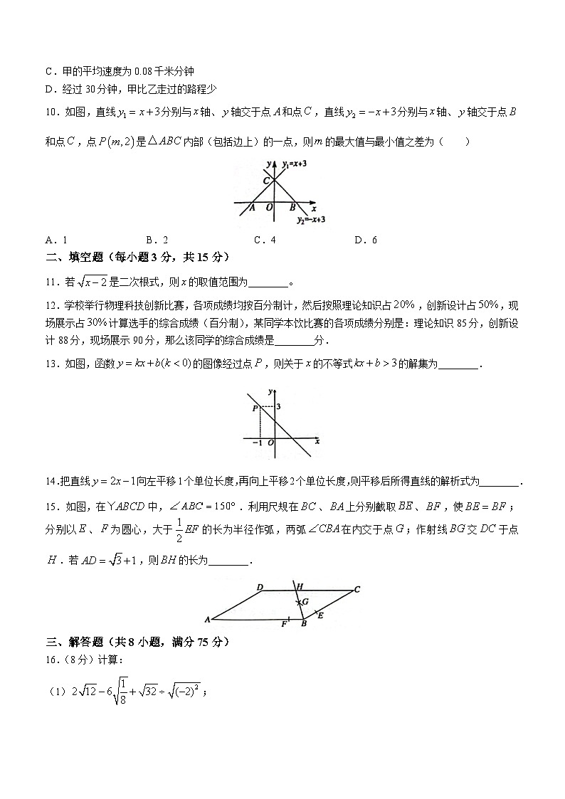 河南省漯河市舞阳县2022-2023学年八年级下学期期末数学试题（含答案）03