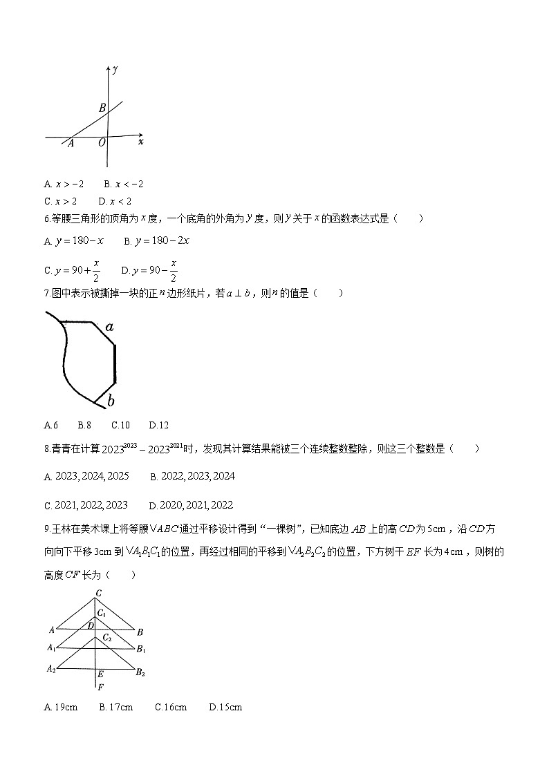 河南省驻马店市驿城区2022-2023学年八年级下学期期末数学试题（含答案）02