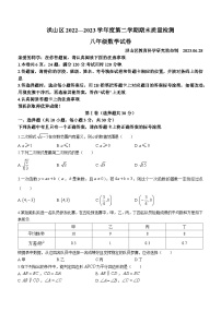 湖北省武汉市洪山区2022-2023学年八年级下学期期末考数学试题（含答案）