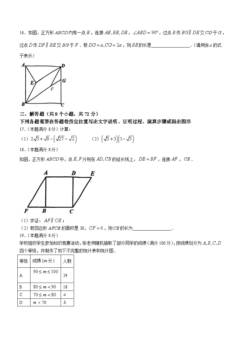 湖北省武汉市武昌区2022-2023学年八年级下学期期末数学试题（含答案）03