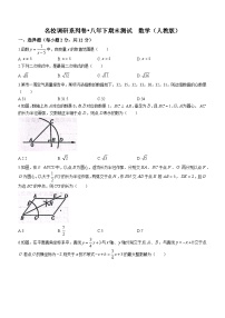 吉林松原市前郭县三校名校调研2022-2023学年八年级下学期期末数学试题（含答案）