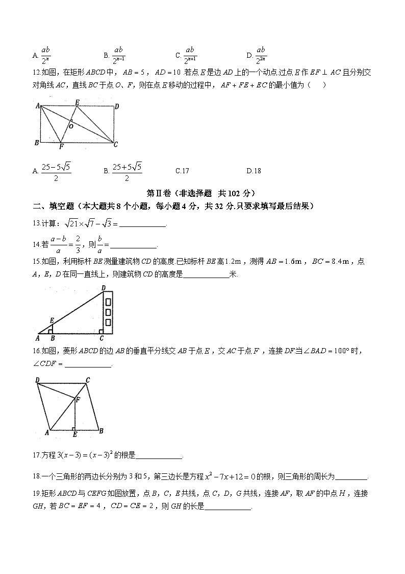 山东省泰安市泰山区2022-2023学年八年级下学期期末数学试题（含答案）03