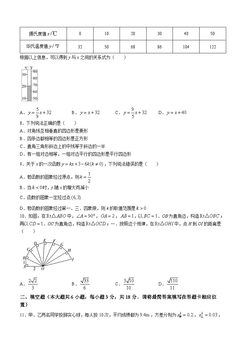 四川省广安市邻水县2022-2023学年八年级下学期期末数学试题（含答案）第2页