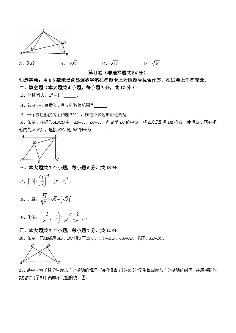 四川省泸州市2022-2023学年八年级下学期期末数学试题（含答案）第3页