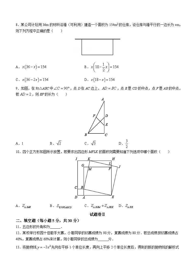浙江省宁波市北仑区2022-2023学年八年级下学期期末数学试题（含答案）第2页