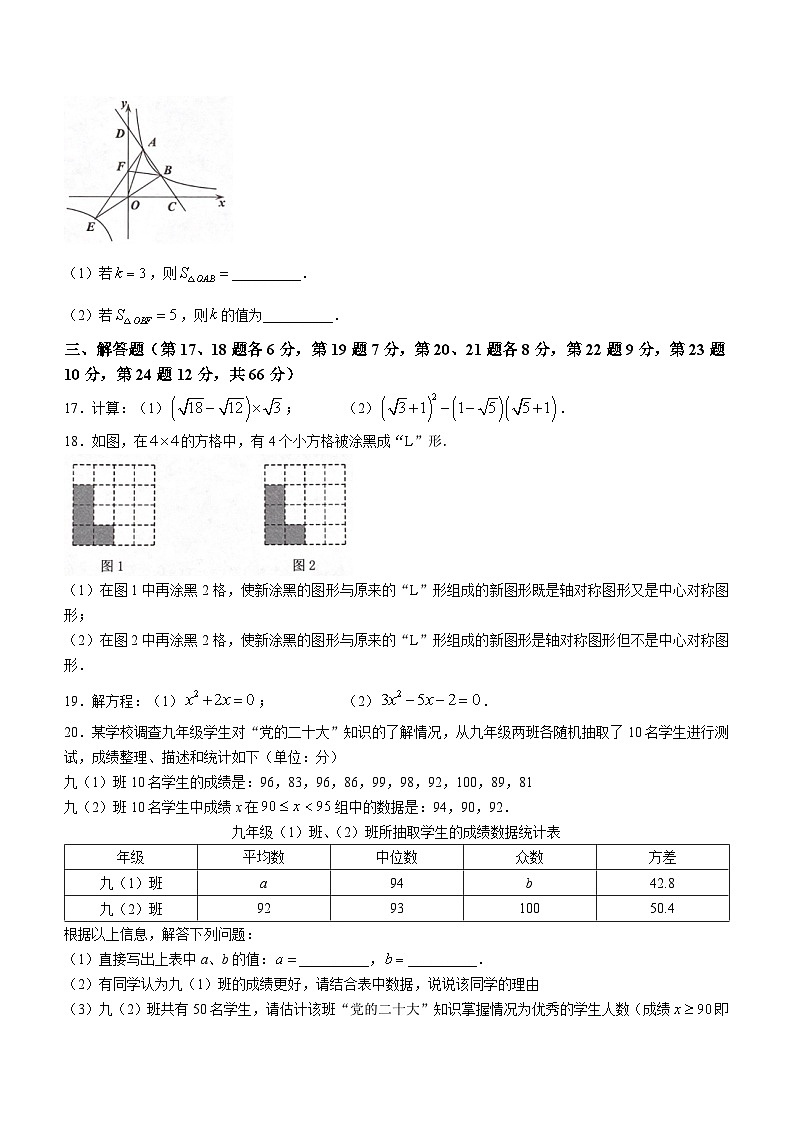 浙江省宁波市慈溪市2022-2023学年八年级下学期期末数学试题（含答案）03