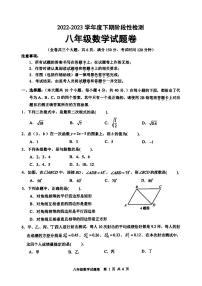 2022-2023学年重庆市巴南区八年级下学期数学期末试题