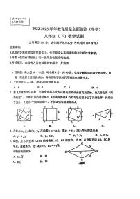 2022-2023学年重庆市九龙坡区八年级下学期数学质量检测