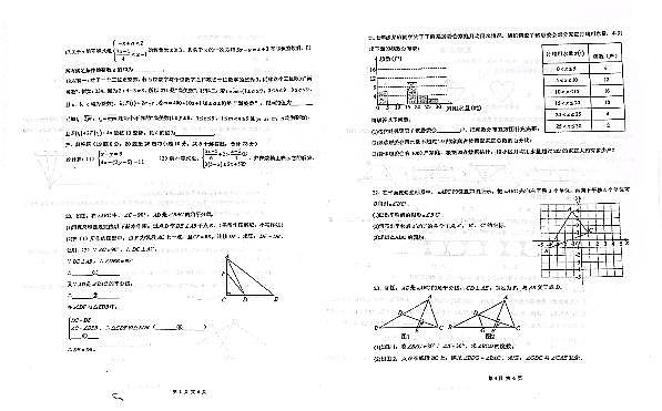 重庆市求精中学2022-2023学年七年级下学期期末考试数学试题第2页