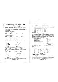 广东省云浮市罗定市2022-2023学年八年级下学期7月期末数学试题