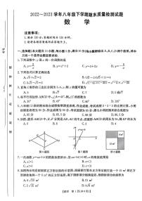 山西省吕梁市中阳县2022-2023学年八年级下学期7月期末数学试题