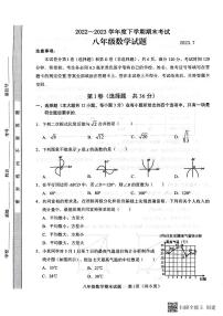 _山东省 临沂市临沂市临沭县2022_2023学年八年级下学期期末考试 数学试题