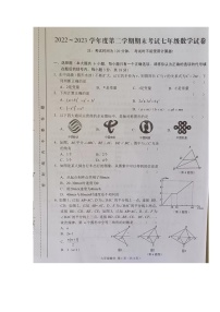 江西省吉安市新干县2022~2023学年七年级下学期期末数学试卷