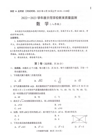 四川省绵阳市江油市2022-2023学年八年级下学期期末数学试题