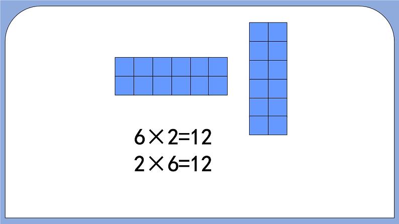 沪教版五四制数学六年级上册1.2《因数和倍数》精品教学课件+作业（含答案）08