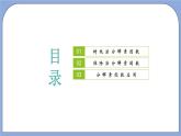 沪教版五四制数学六年级上册1.4《分解素因数》（第2课时）精品教学课件+作业（含答案）