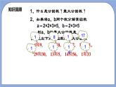 沪教版五四制数学六年级上册1.6 《公倍数与最小公倍数》精品教学课件+作业（含答案）