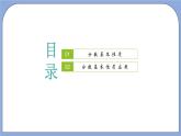 沪教版五四制数学六年级上册2.2 《分数的基本性质》（第1课时）精品教学课件+作业（含答案）