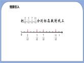 沪教版五四制数学六年级上册2.3《分数的大小比较》精品教学课件+作业（含答案）