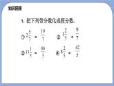 沪教版五四制数学六年级上册2.4《分数加减法的应用》（第3课时）精品教学课件+作业（含答案）