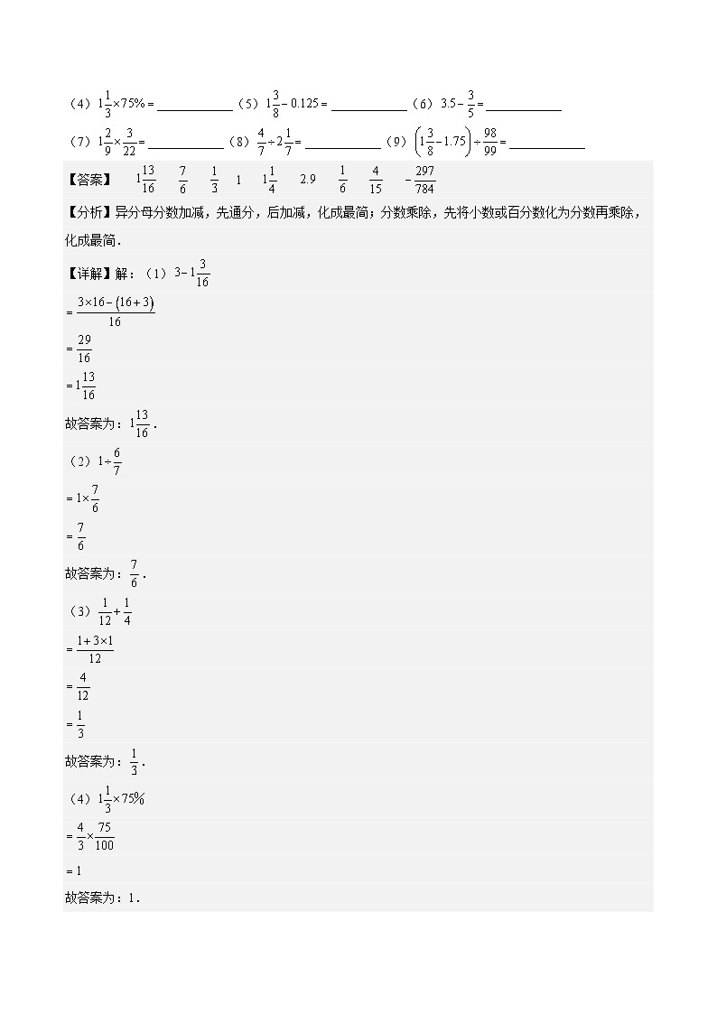 沪教版五四制数学六年级上册3.4《百分比的意义》精品教学课件+作业（含答案）03