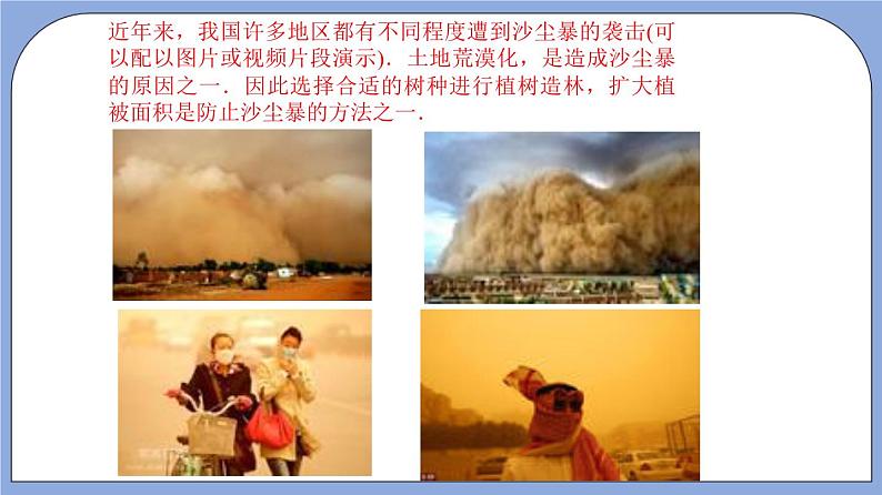 沪教版五四制数学六年级上册3.4《百分比的意义》精品教学课件+作业（含答案）03