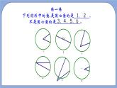 沪教版五四制数学六年级上册4.2《弧长》精品教学课件+作业（含答案）