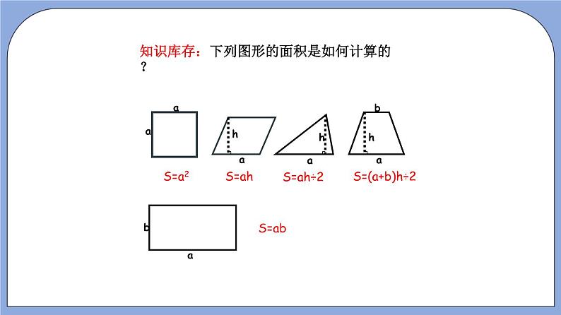 沪教版五四制数学六年级上册4.3《圆的面积》（第1课时）精品教学课件+作业（含答案）04