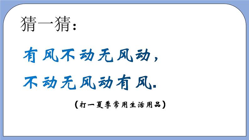 沪教版五四制数学六年级上册4.4《扇形的面积》（第1课时）精品教学课件+作业（含答案）03