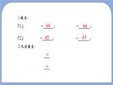 沪教版五四制数学年八年级上册16.1《二次根式》（第2课时）精品教学课件+作业（含答案）