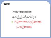 沪教版五四制数学年八年级上册16.3《二次根式的加法和减法》（第1课时）精品教学课件+作业（含答案）