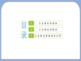 沪教版五四制数学年八年级上册16.3《二次根式的乘法和除法》（第2课时）精品教学课件+作业（含答案）