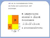 沪教版五四制数学年八年级上册16.3《二次根式的乘法和除法》（第2课时）精品教学课件+作业（含答案）
