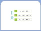 沪教版五四制数学年八年级上册17.1《 一元二次方程的概念》精品教学课件+作业（含答案）